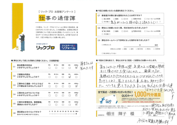 すべての職人さん は良い人達ばかりで大変うれしかったです!