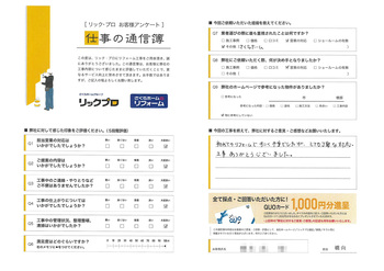 とても丁寧な対応・工事ありがとうございました!