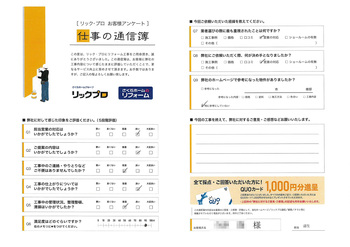 さくらホームグループで安心出来ました！