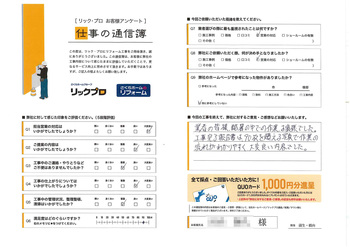 工事完了報告書は作業の流れが わかりやすく大変良い内容でした!