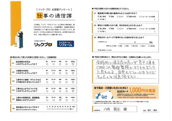 全体的に満足度は高い!