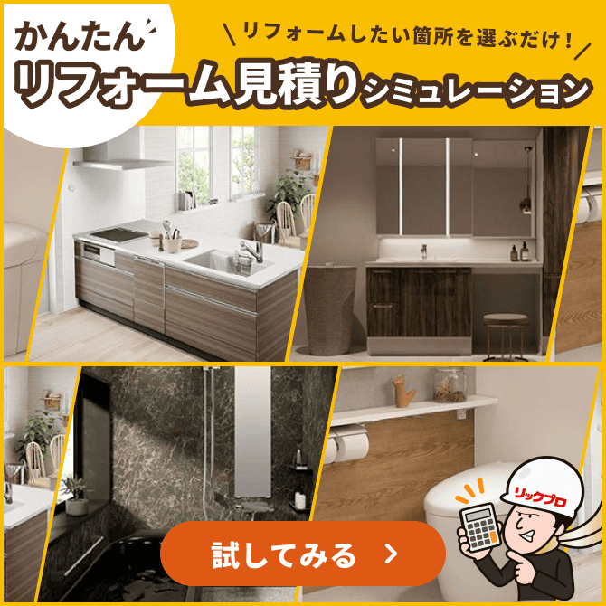 内装シミュレーション
