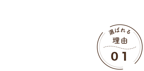 超高耐久防水塗料施工実績石川県内5年連続No.1