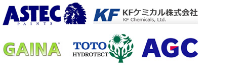 ASTEC/KFケミカル株式会社/GAINA/TOTO HYDROECT/AGC